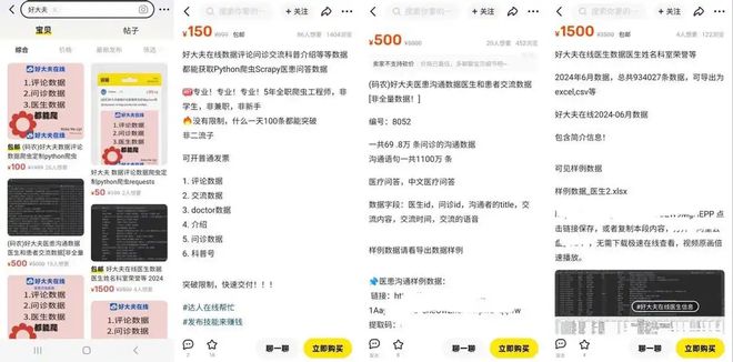 互聯(lián)網(wǎng)醫(yī)療的故事未來待續(xù)好大夫在線何時(shí)迎來轉(zhuǎn)機(jī)？(圖3)