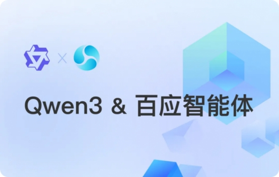 接入通義Qwen3大模型 聯(lián)想百應(yīng)智能體加速智能服務(wù)升級(圖1)