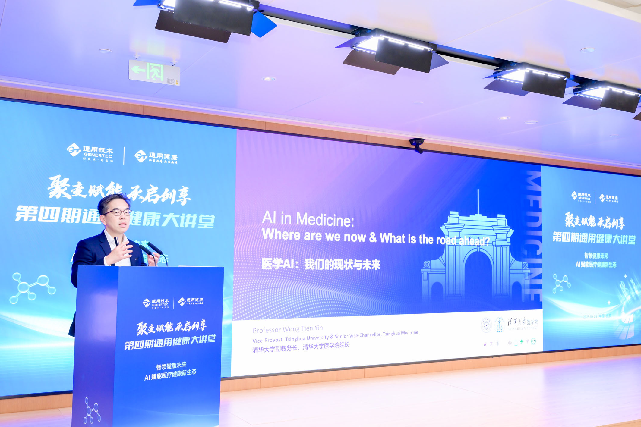 “AI+醫(yī)療”產(chǎn)業(yè)化提速(圖1)